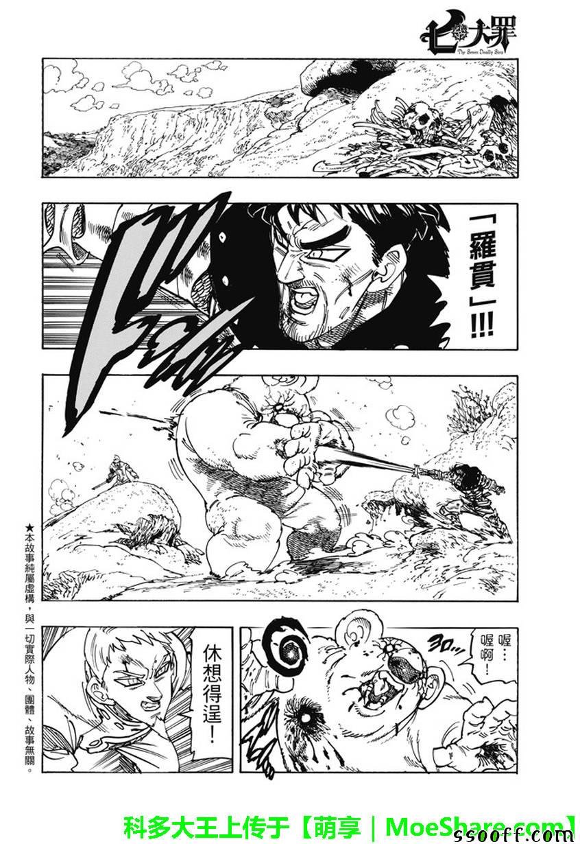 第244话