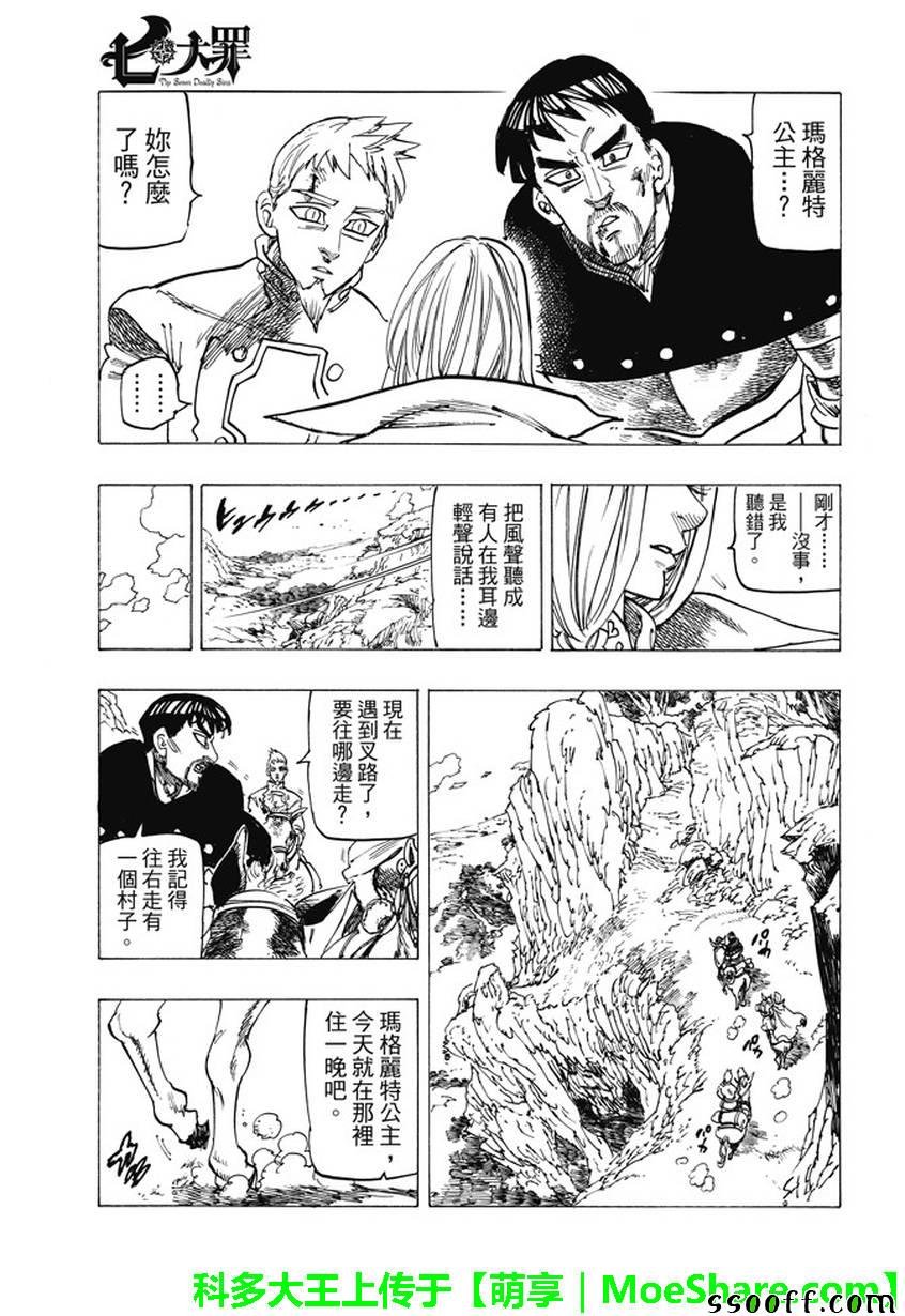 第244话