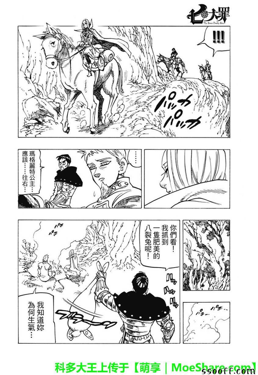 第244话