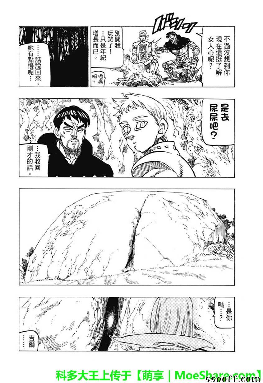 第244话