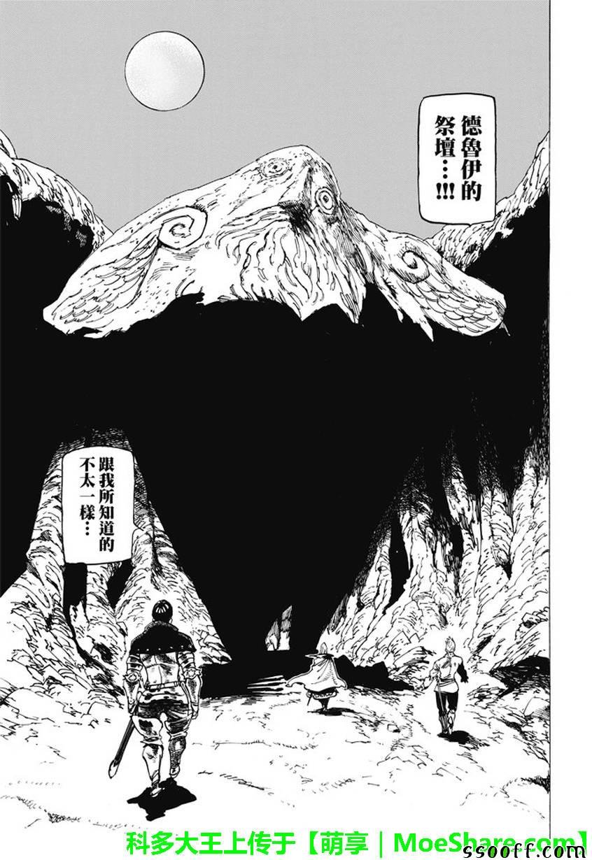 第244话