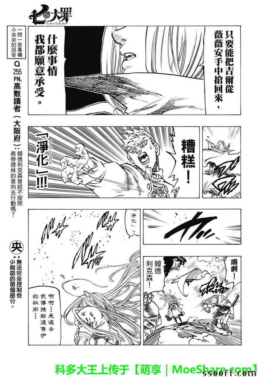 第244话