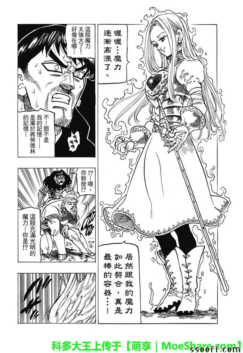 第244话