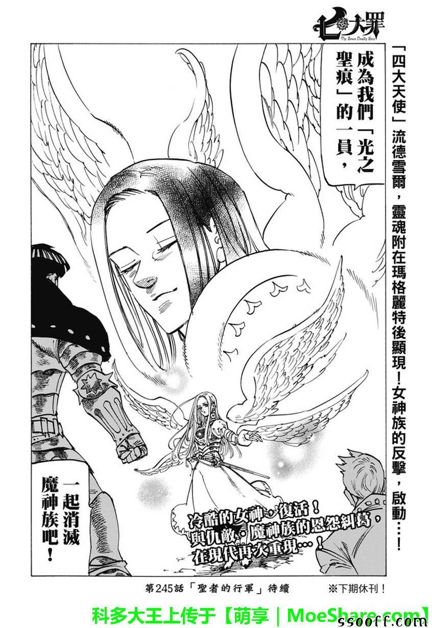 第244话
