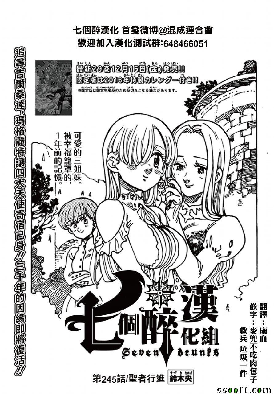 第245话
