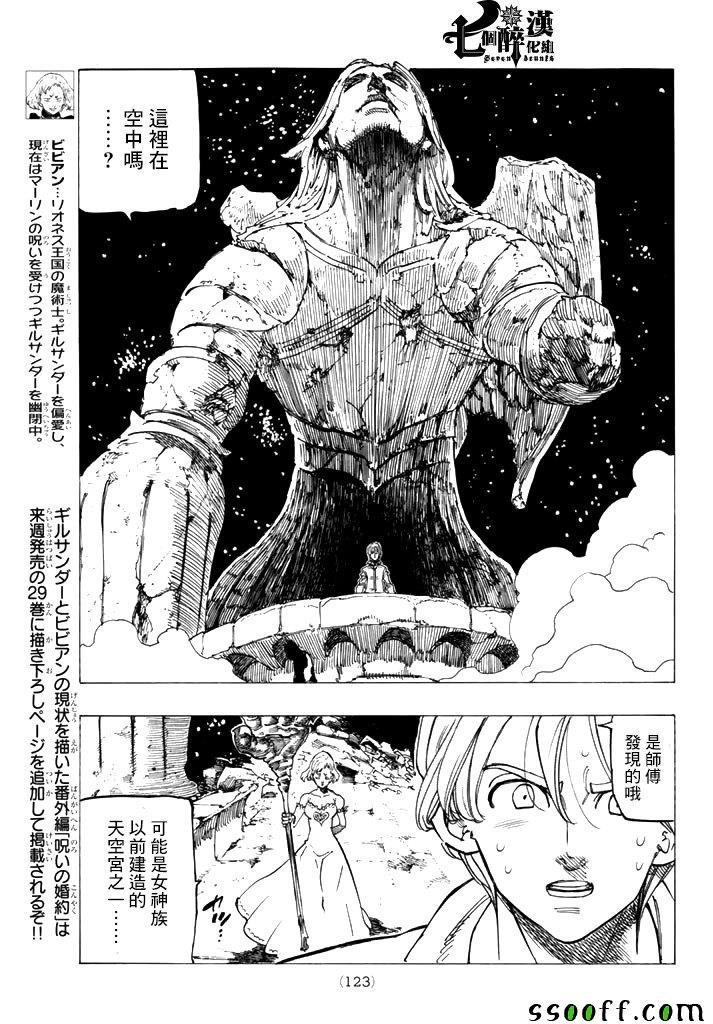 第245话