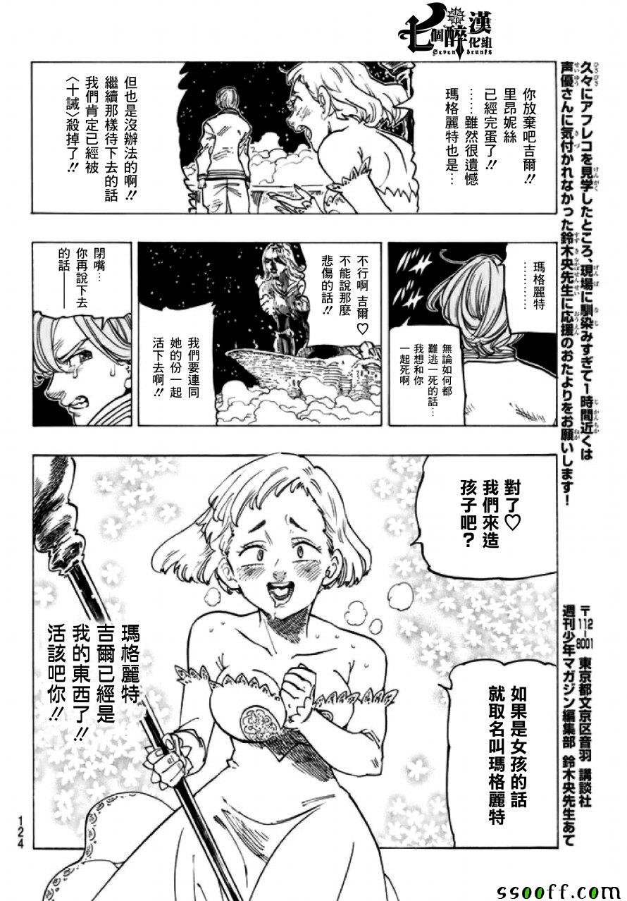 第245话
