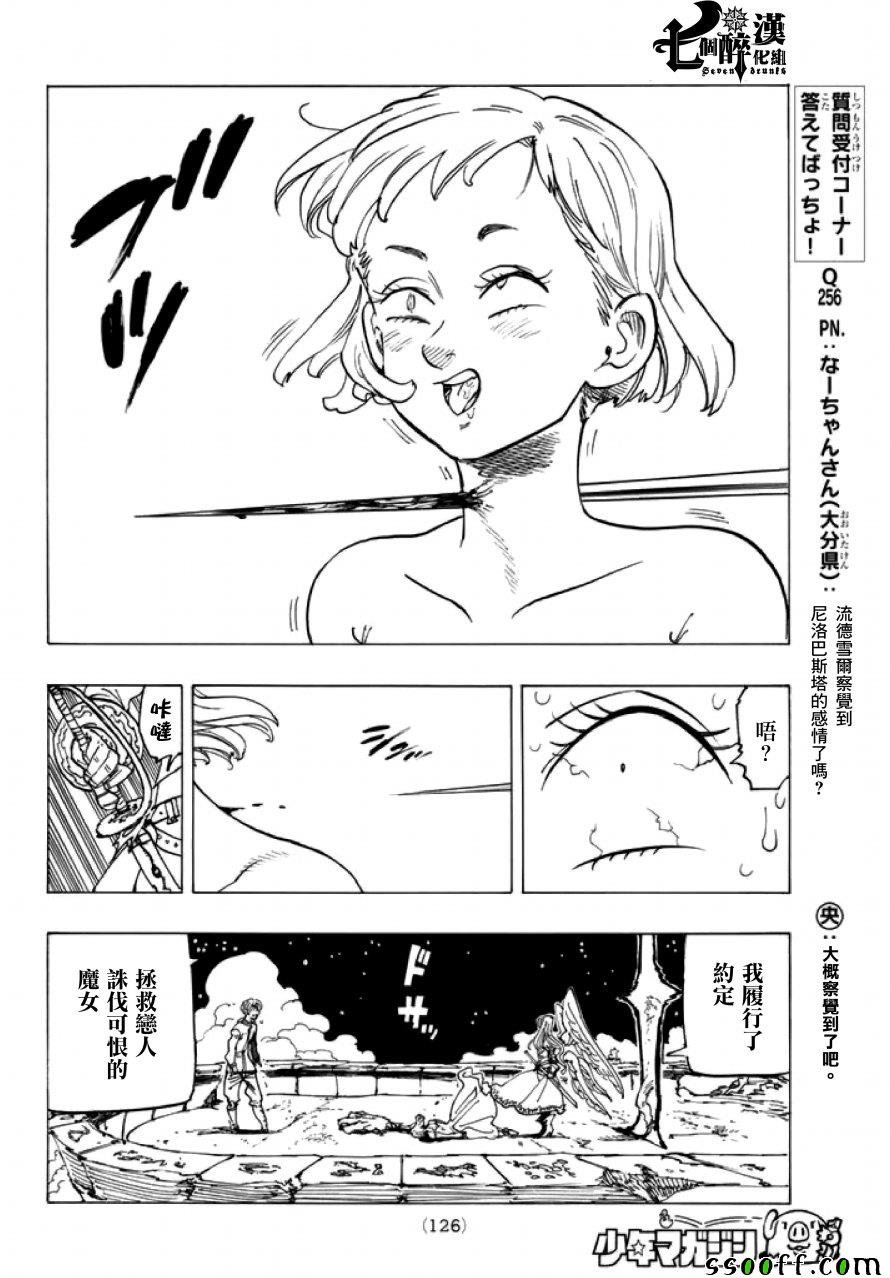 第245话
