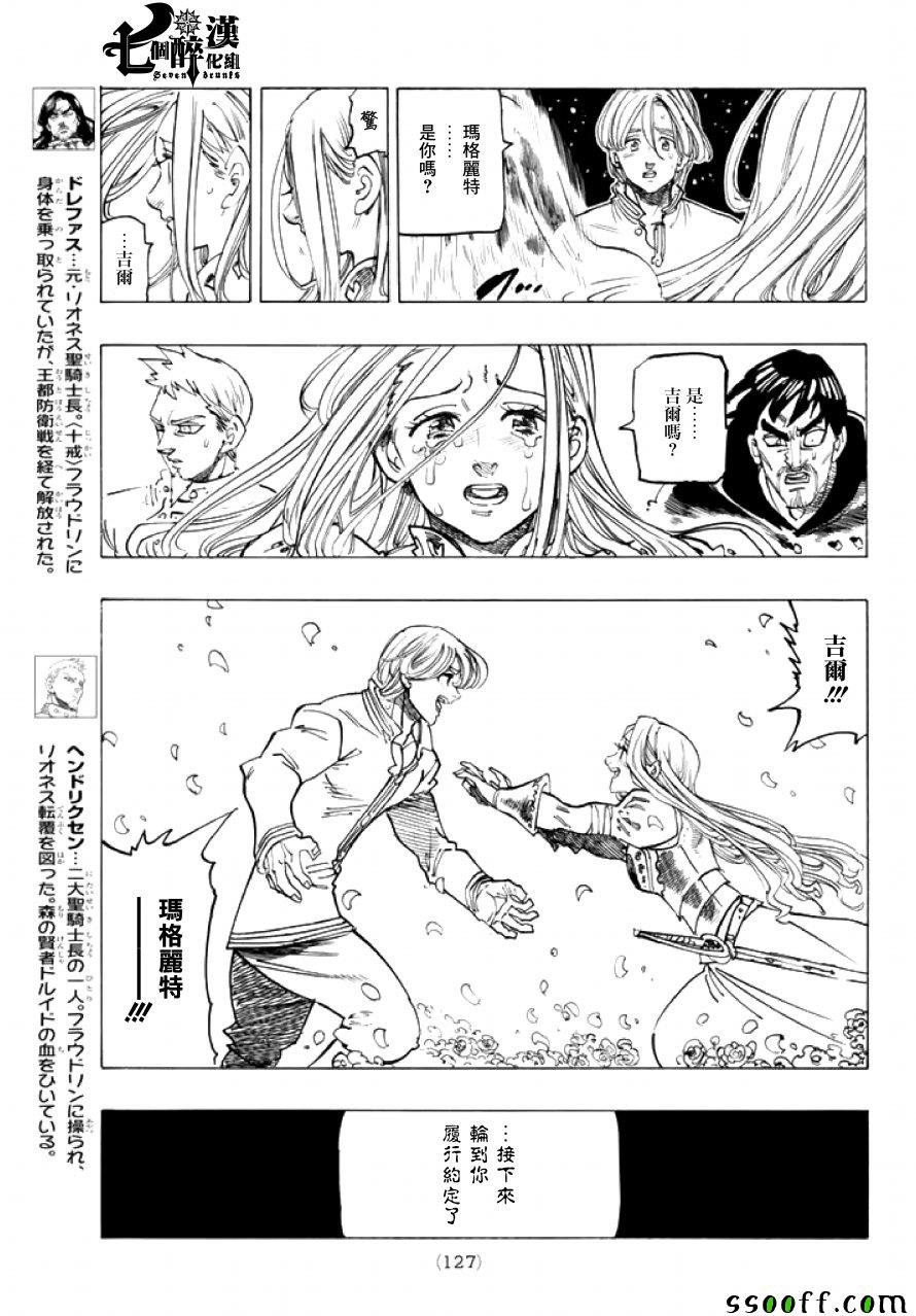 第245话