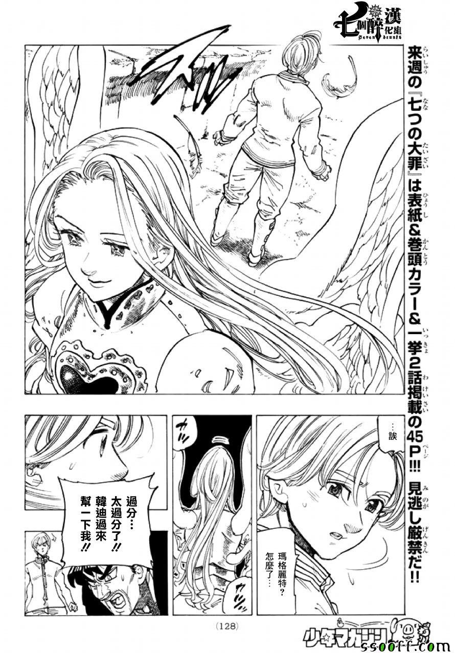 第245话