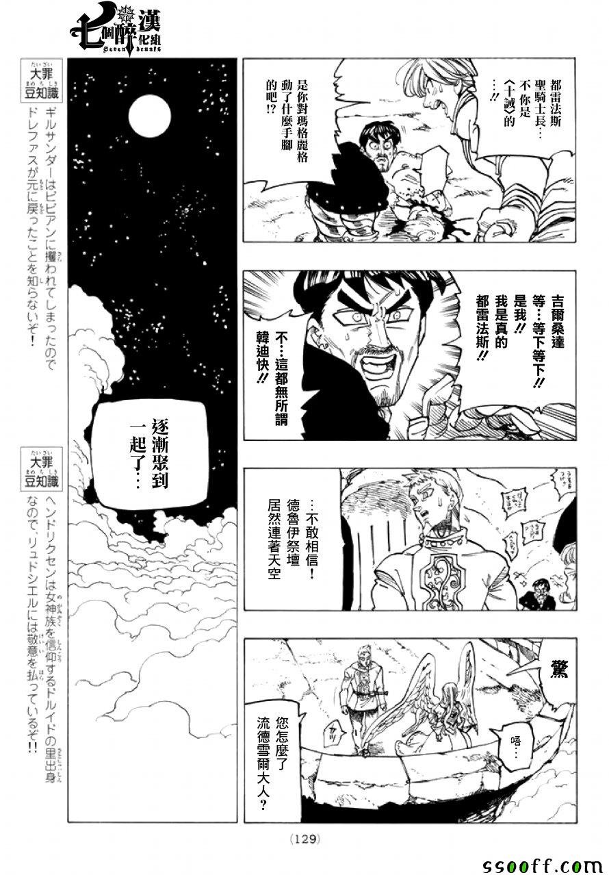 第245话