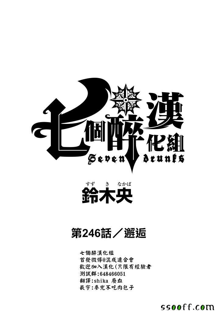 第246话