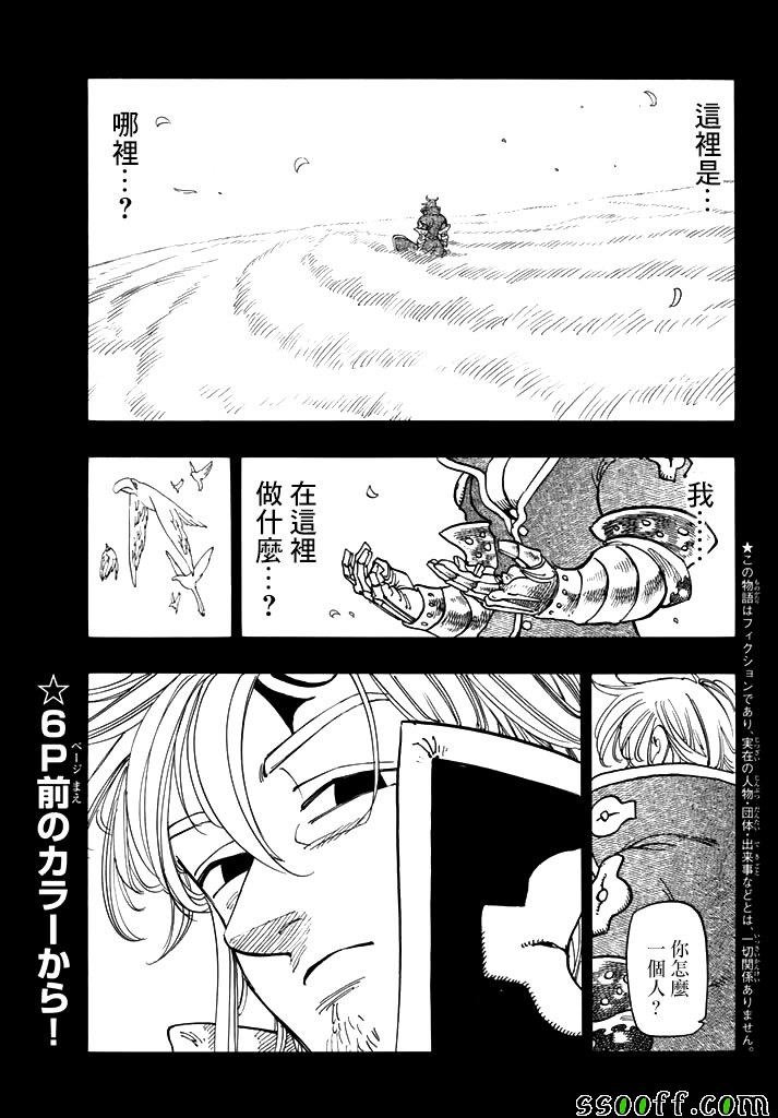 第246话