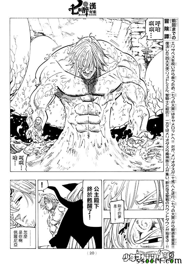 第246话