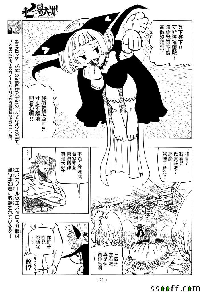 第246话