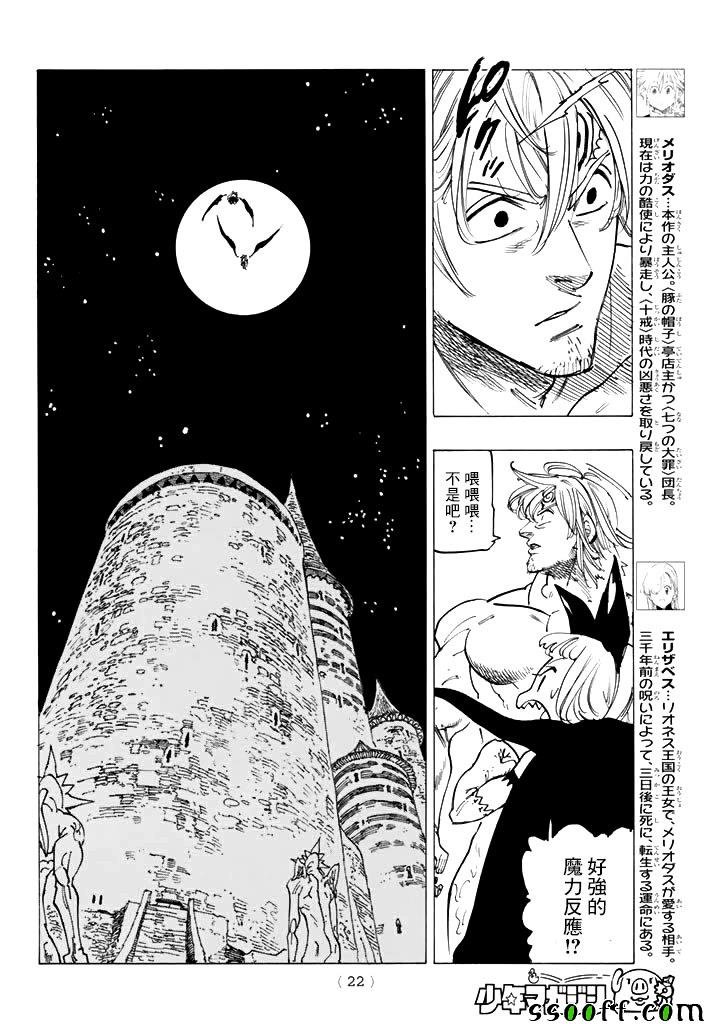 第246话
