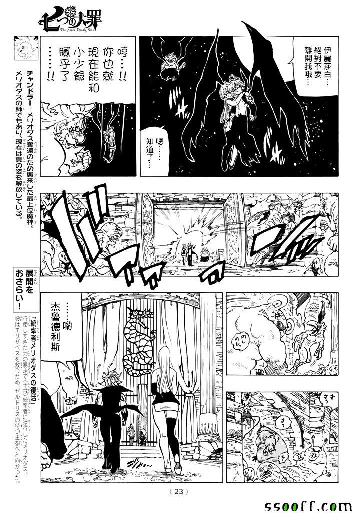 第246话