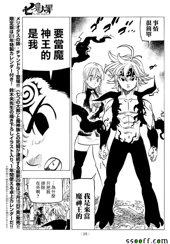 第246话