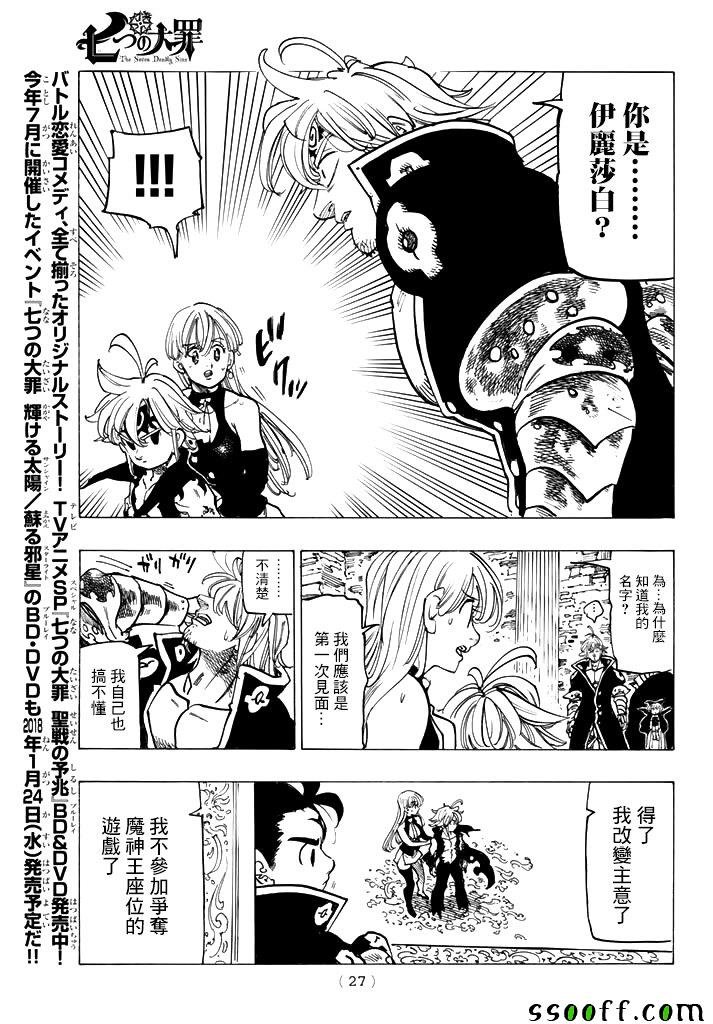 第246话