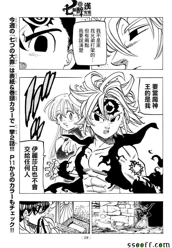第246话