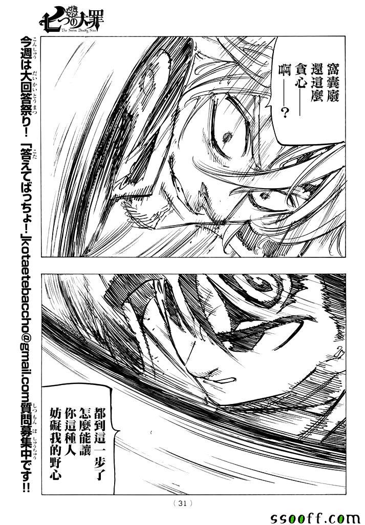 第246话