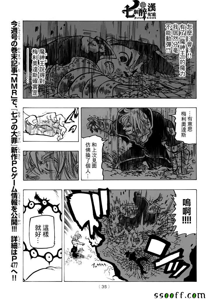 第246话