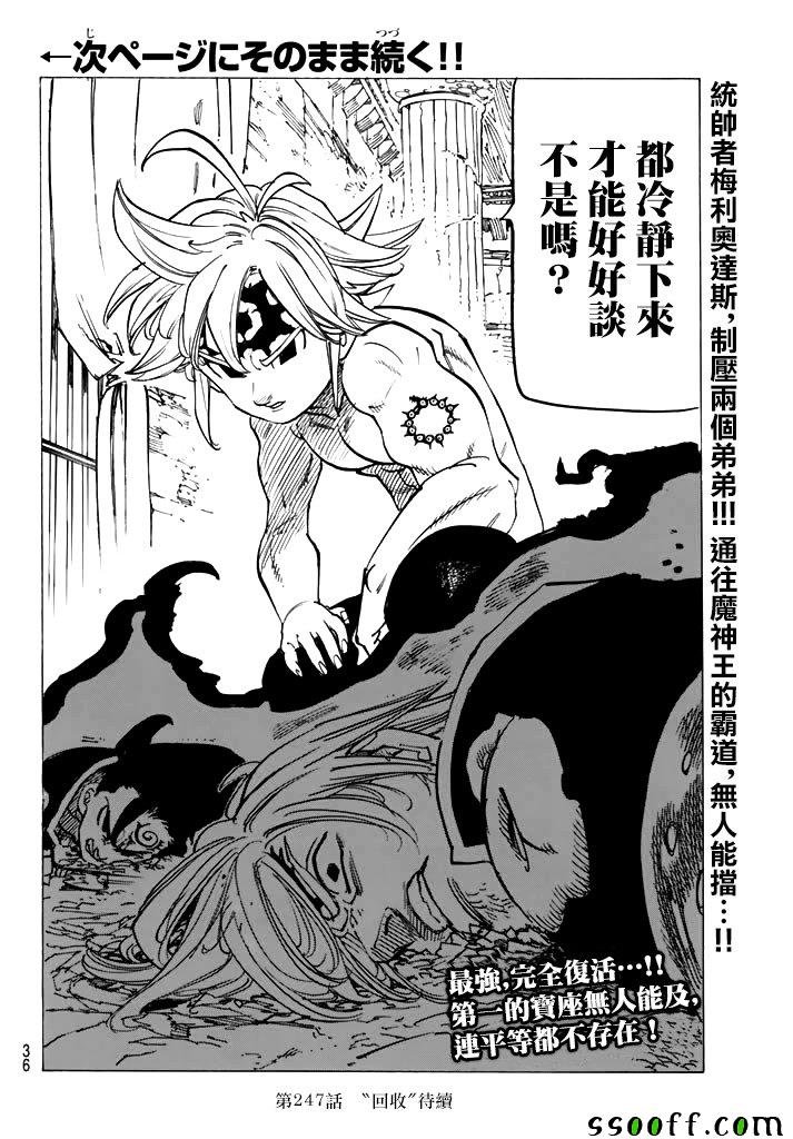 第246话