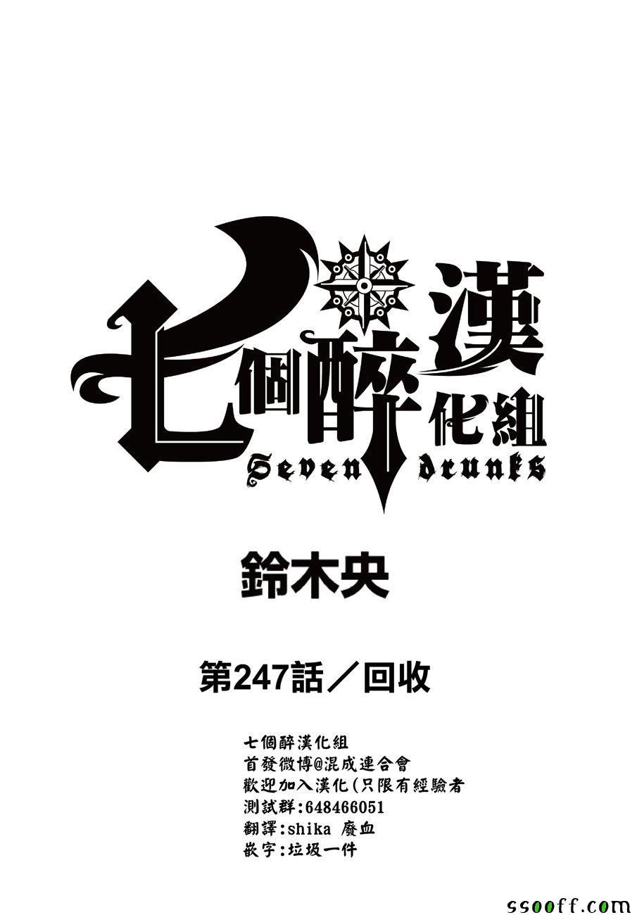 第247话