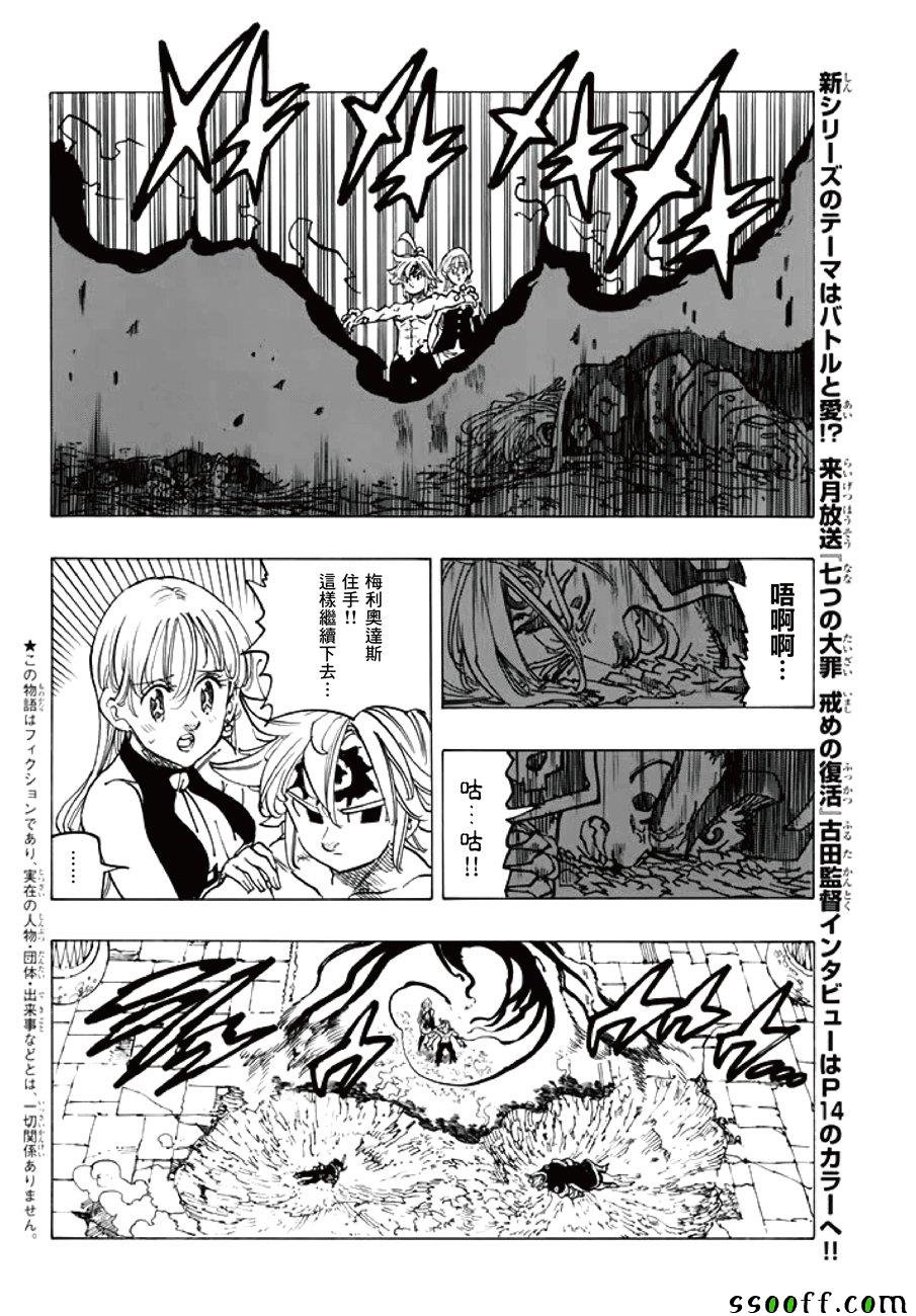 第247话