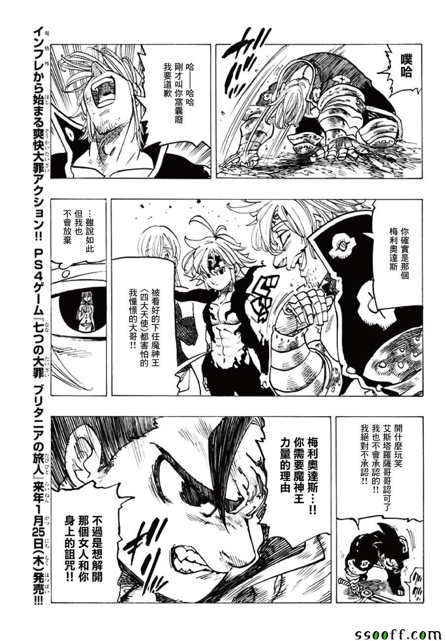 第247话