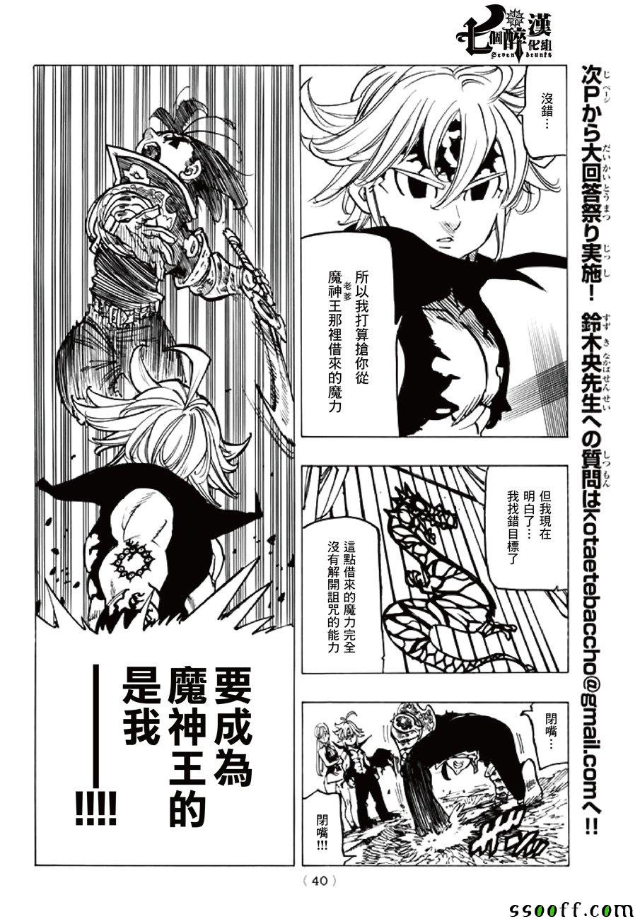 第247话