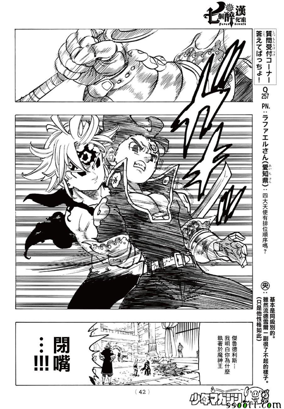 第247话