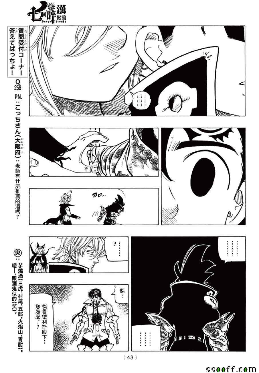 第247话