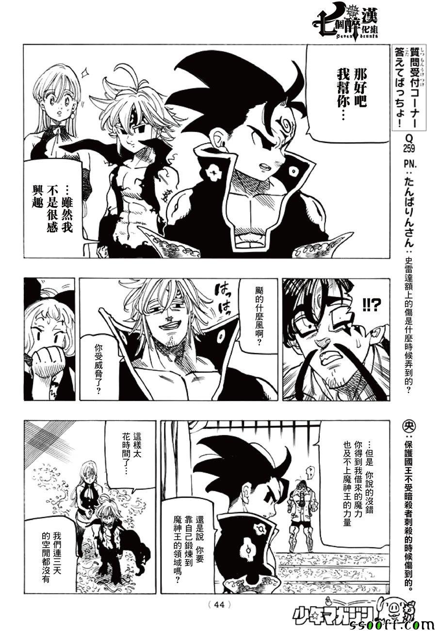 第247话