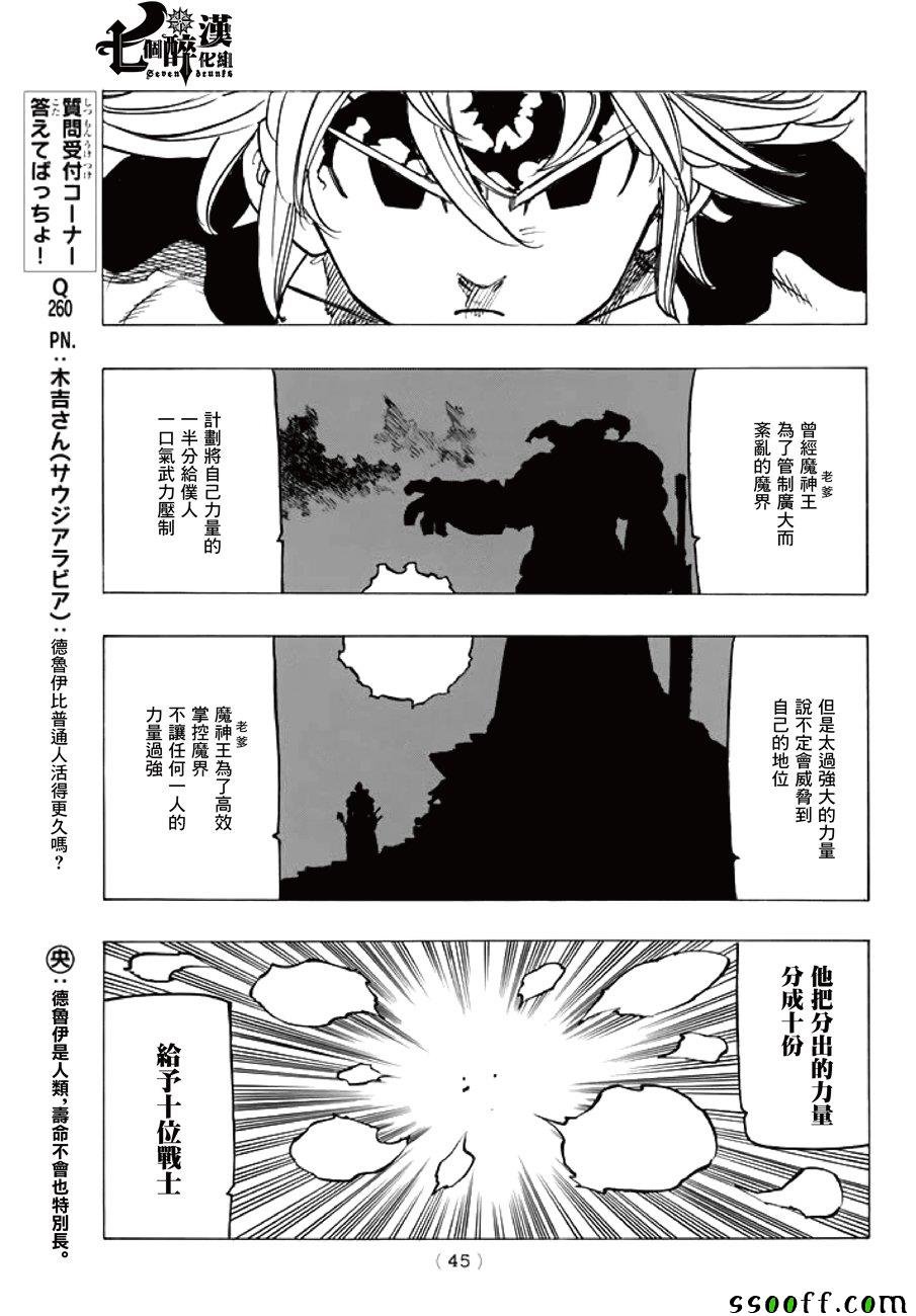 第247话