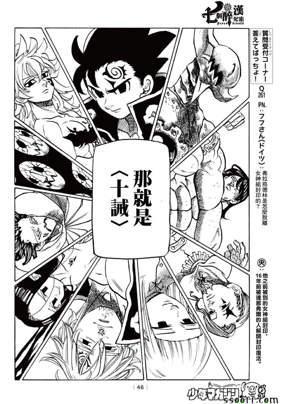 第247话