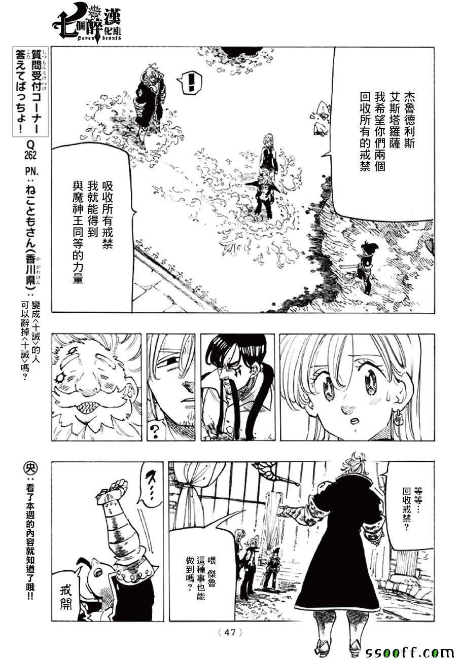 第247话