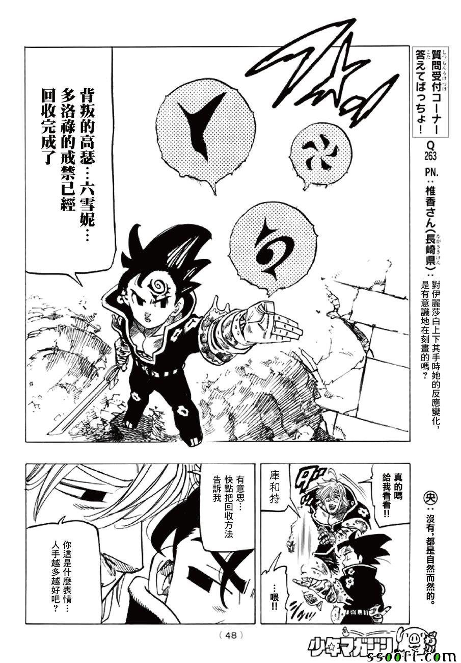 第247话