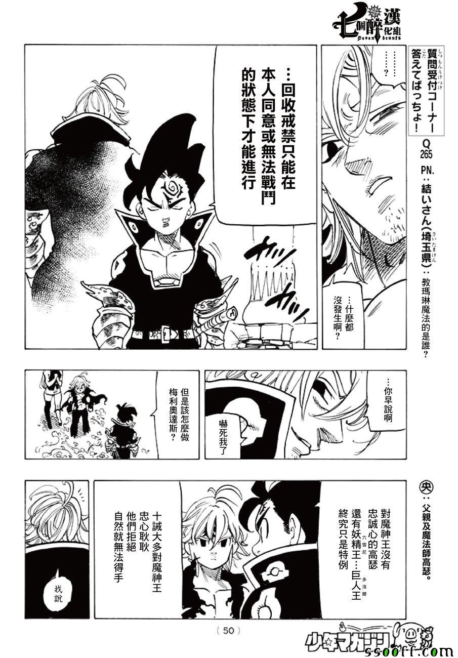 第247话