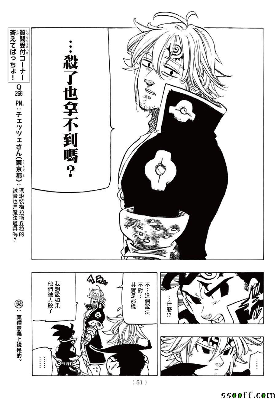 第247话