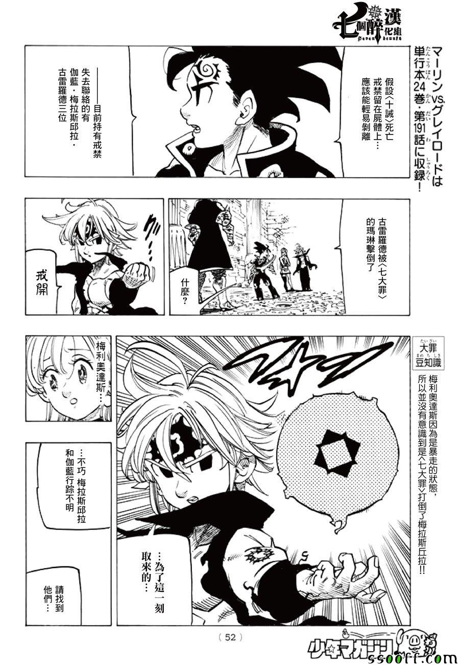 第247话