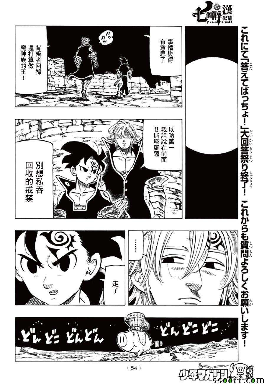 第247话