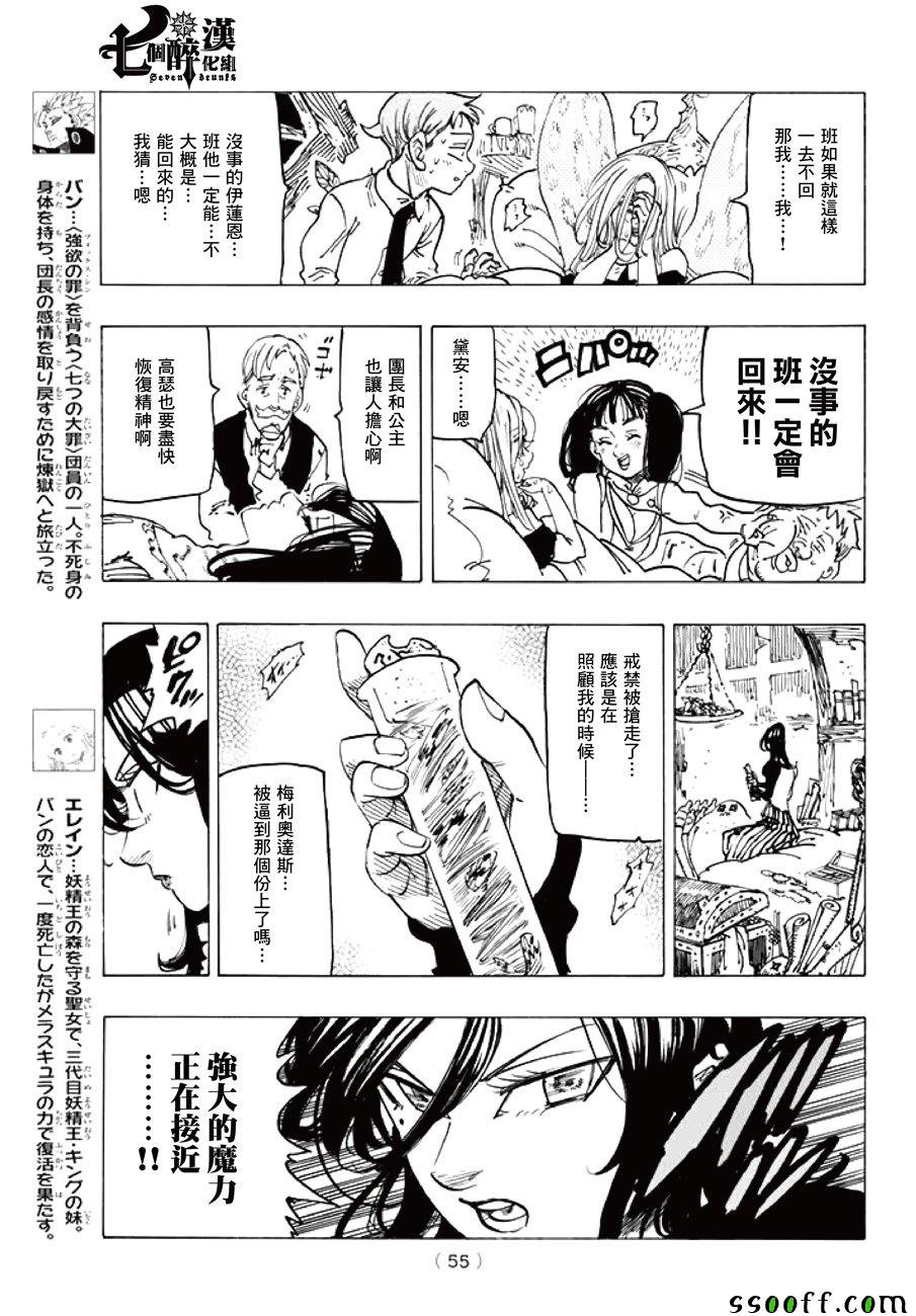 第247话