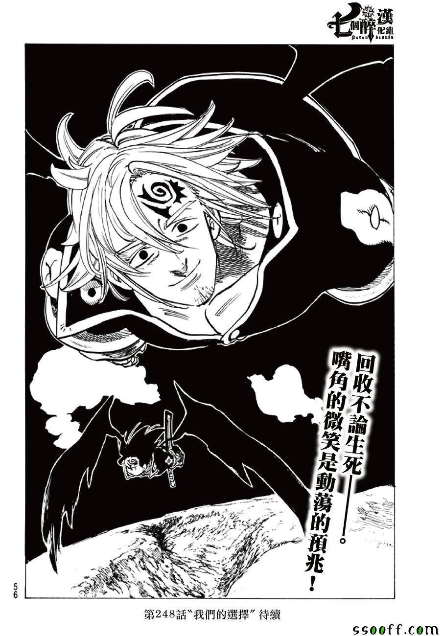 第247话