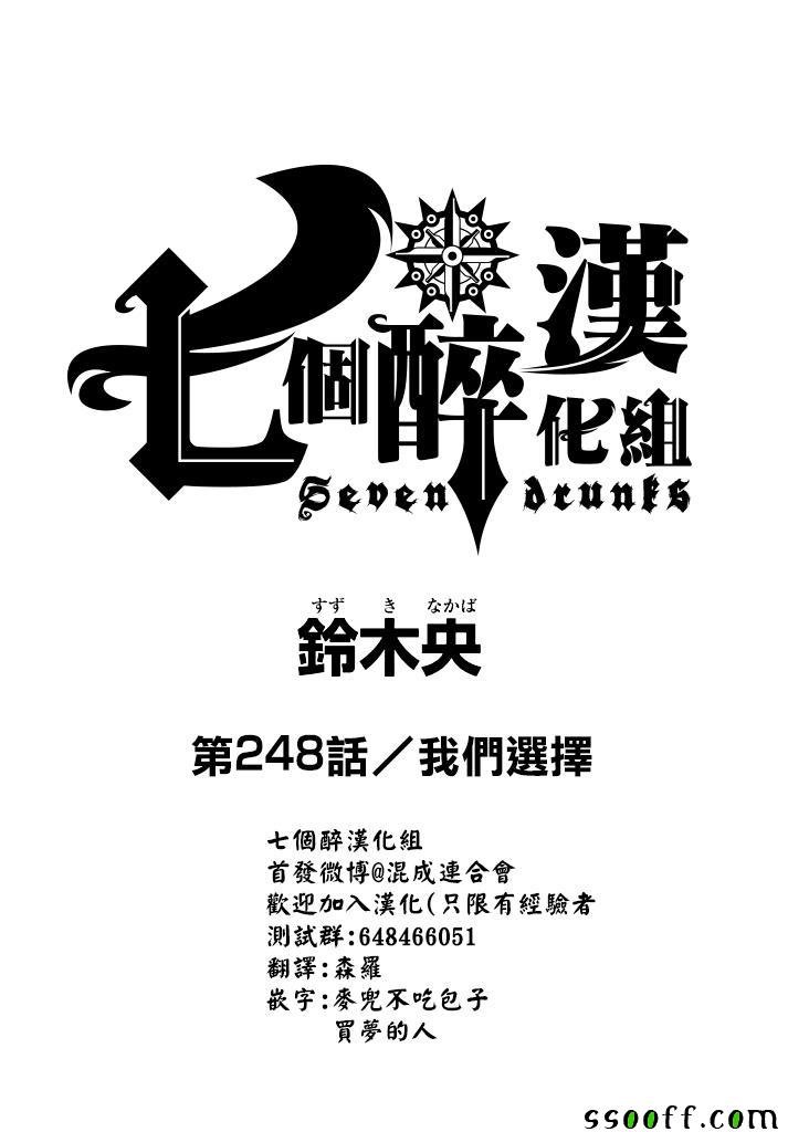 第248话