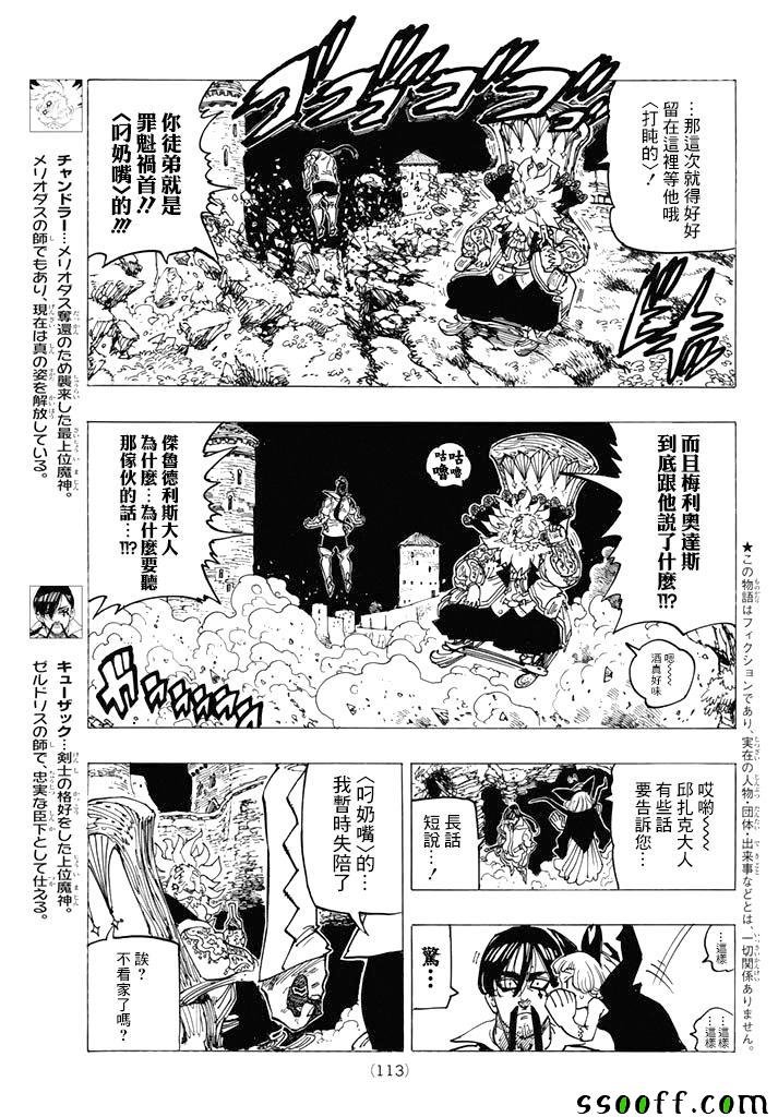 第248话