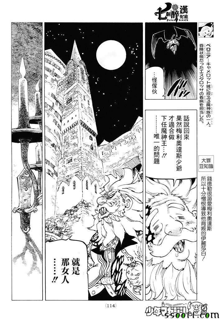 第248话