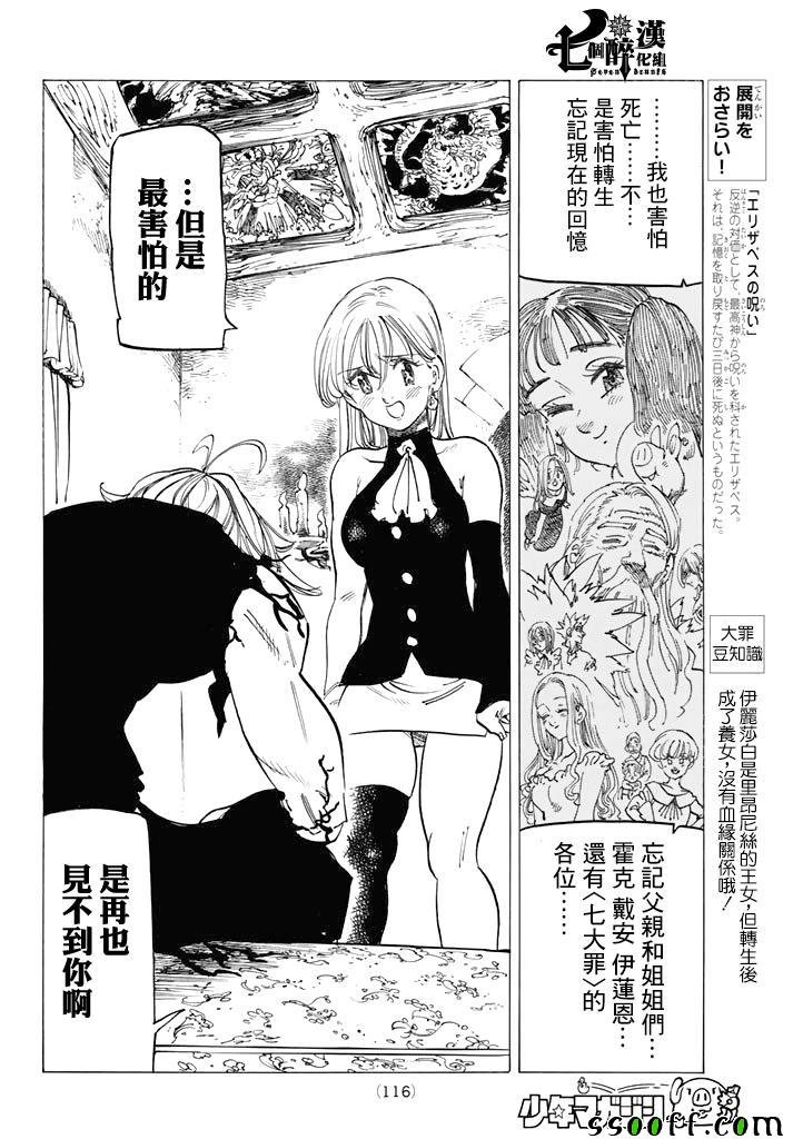 第248话