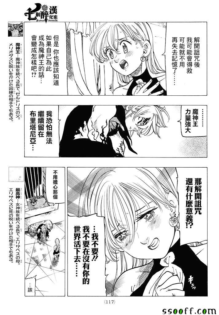 第248话