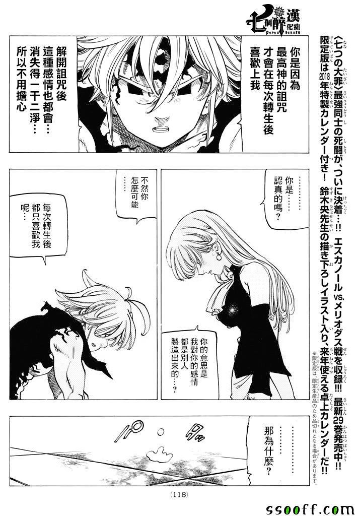 第248话